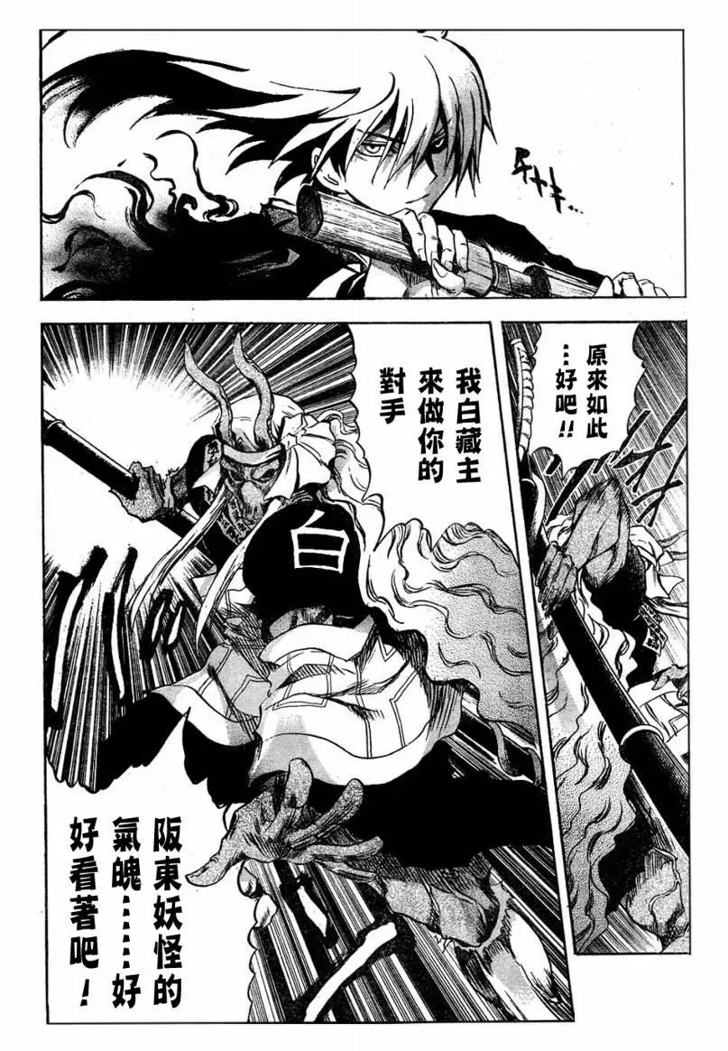 第85幕 初战 第18页
