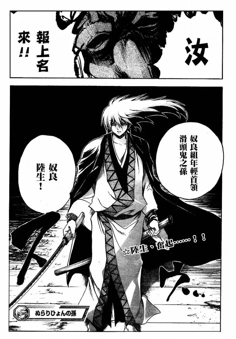 第85幕 初战 第19页