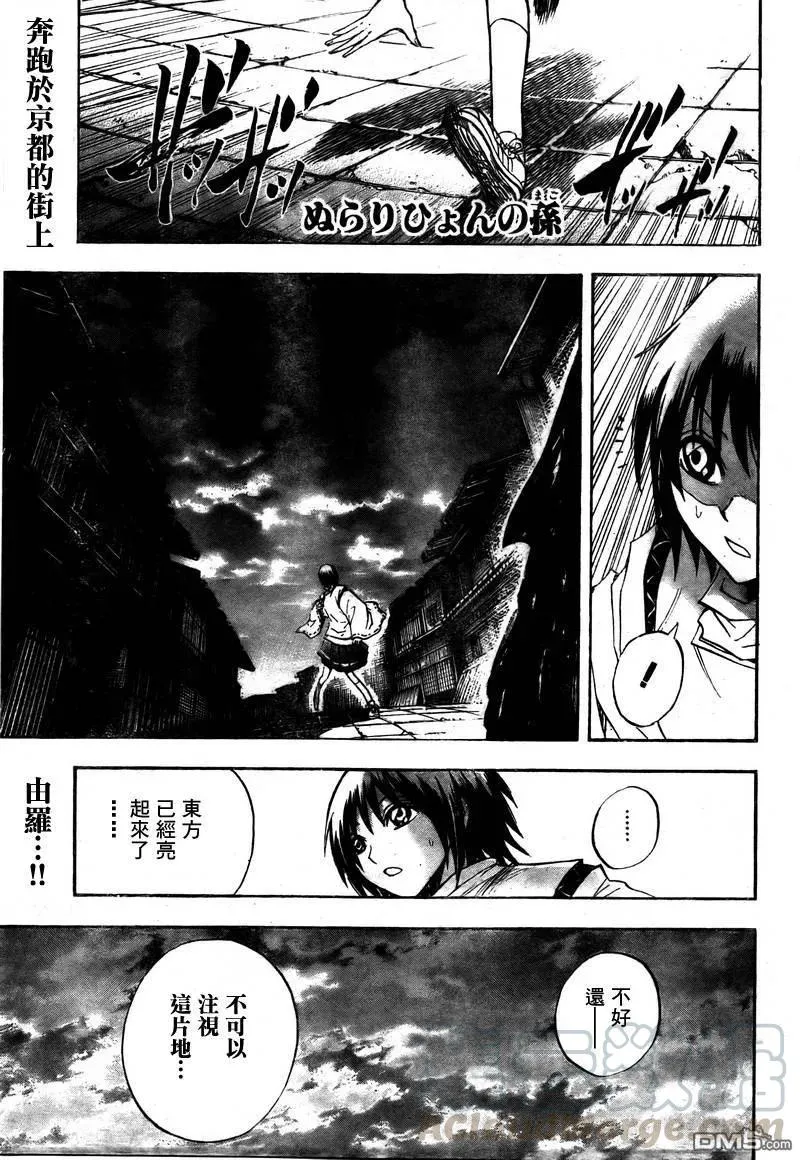 第86幕 京都上空的战斗 第1页