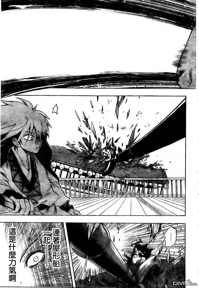 第86幕 京都上空的战斗 第6页