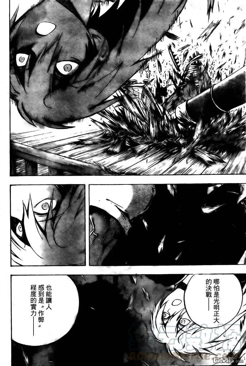 第86幕 京都上空的战斗 第9页