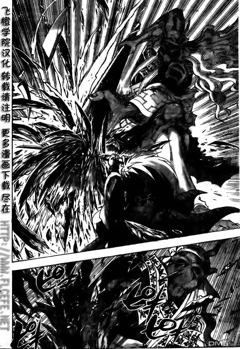 第86幕 京都上空的战斗 第16页