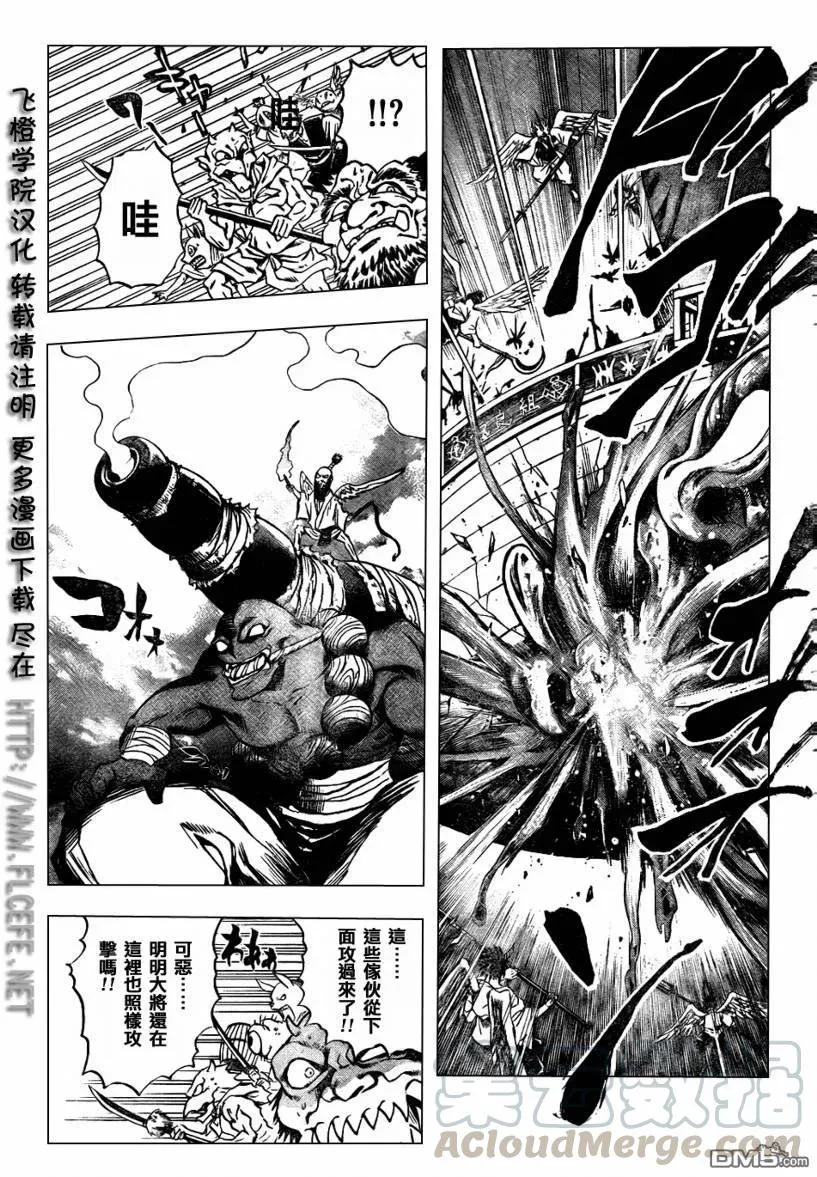 第87幕 人路妖途 第13页