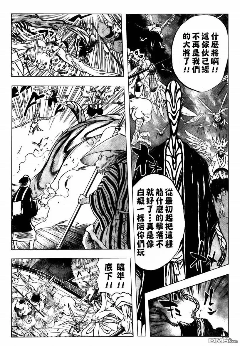 第87幕 人路妖途 第14页