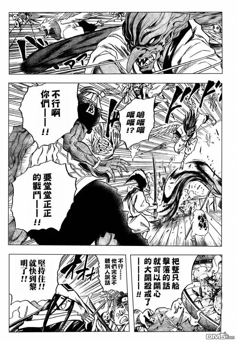 第87幕 人路妖途 第15页