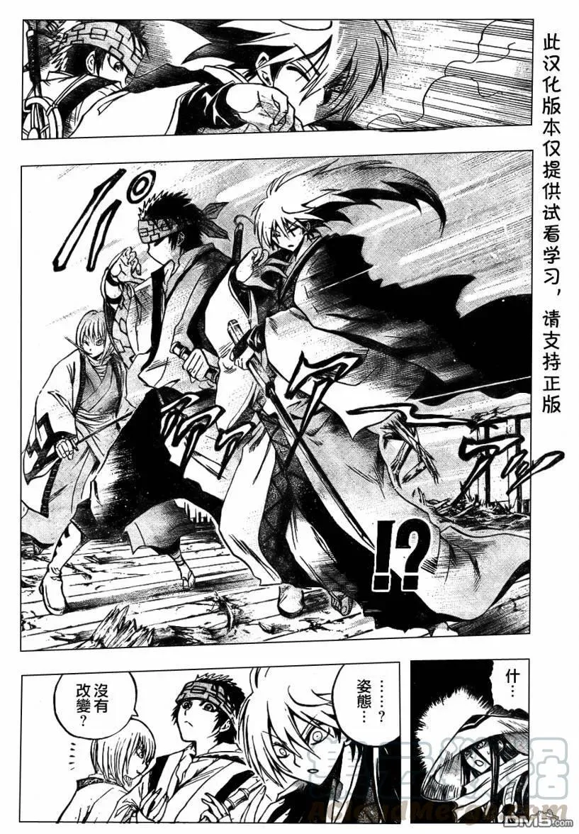 第87幕 人路妖途 第17页