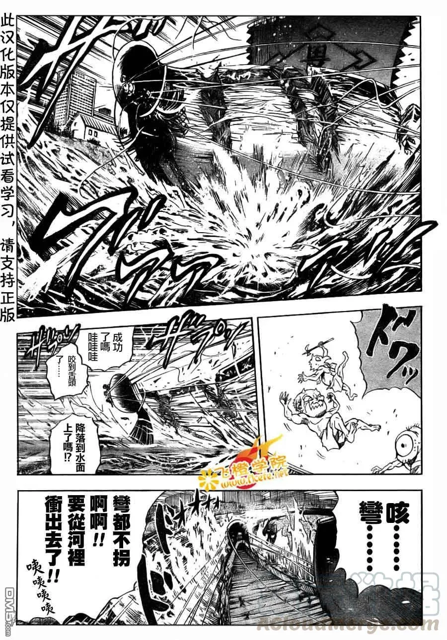 第88幕 迫降 第13页