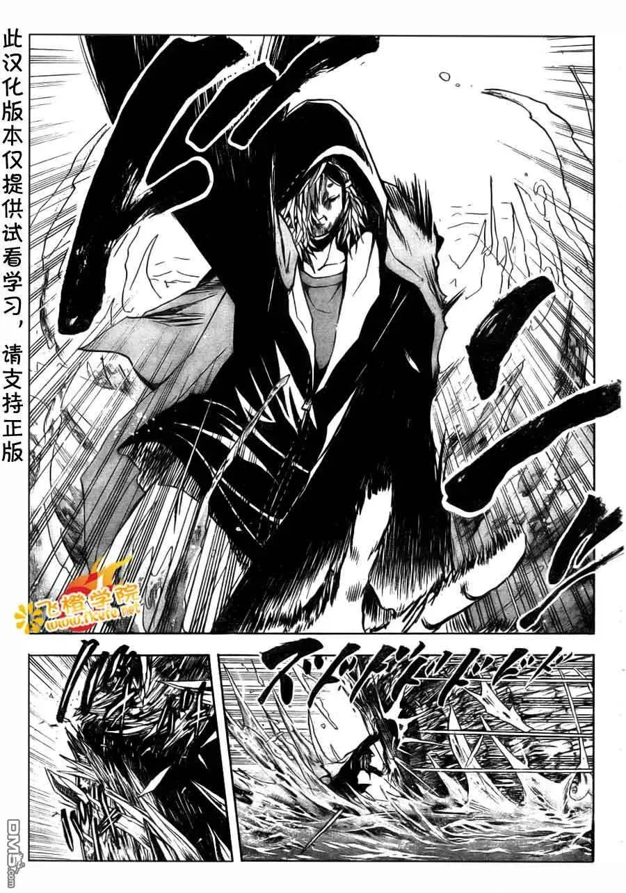 第88幕 迫降 第15页