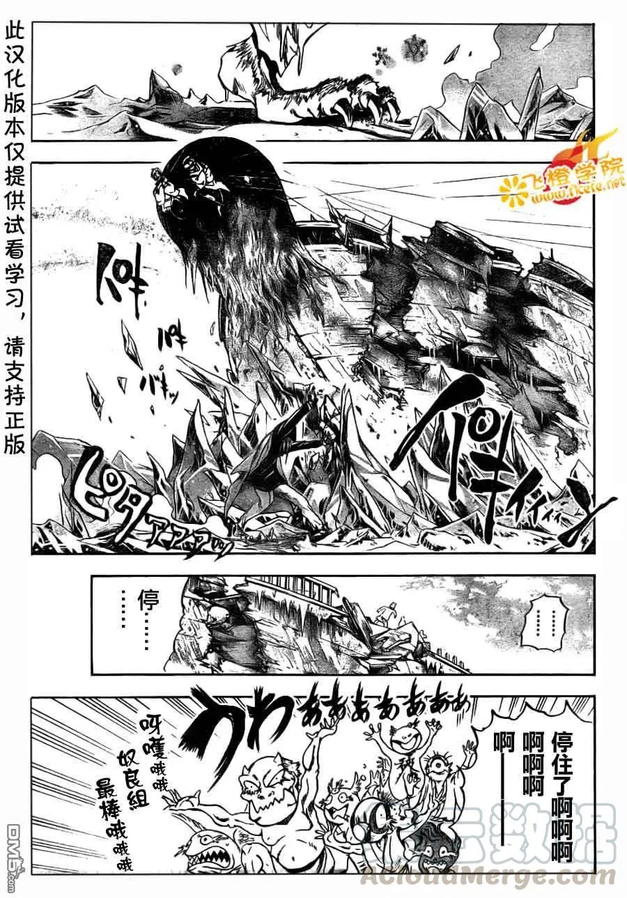 第88幕 迫降 第17页