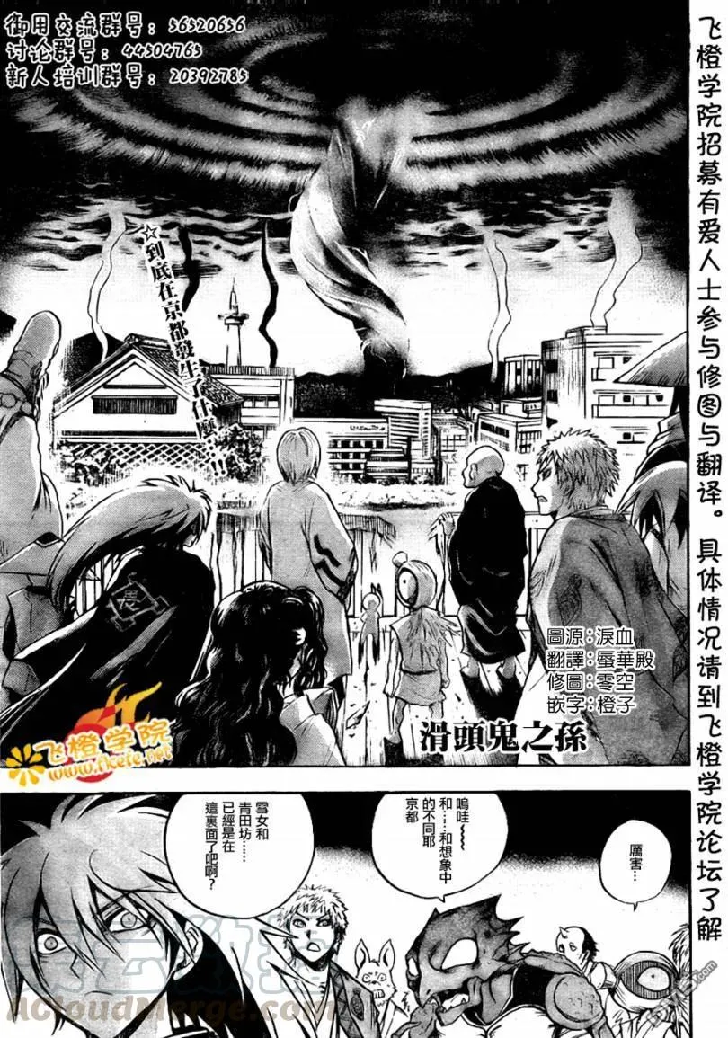 第89幕 宿愿 第1页
