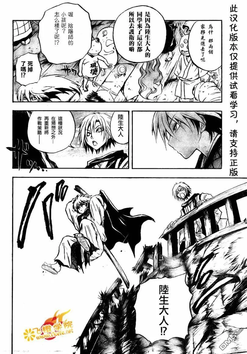 第89幕 宿愿 第2页
