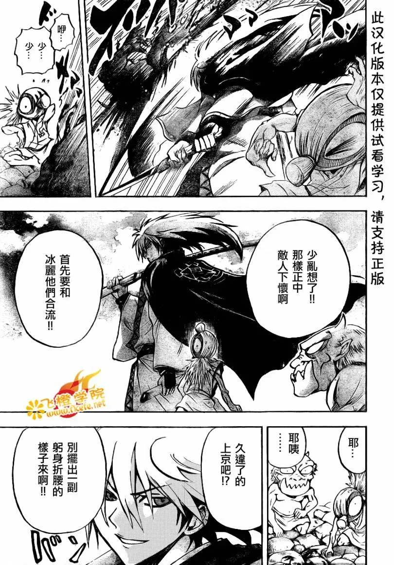第89幕 宿愿 第7页