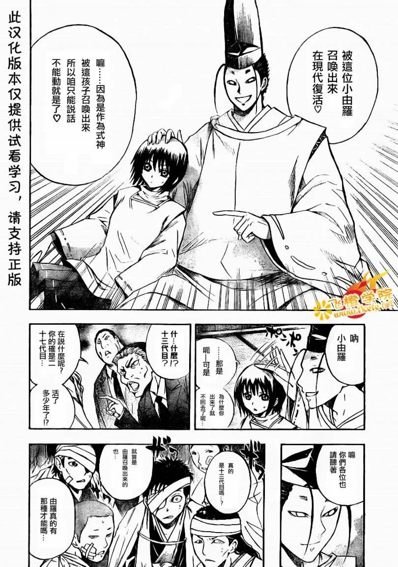 第89幕 宿愿 第10页