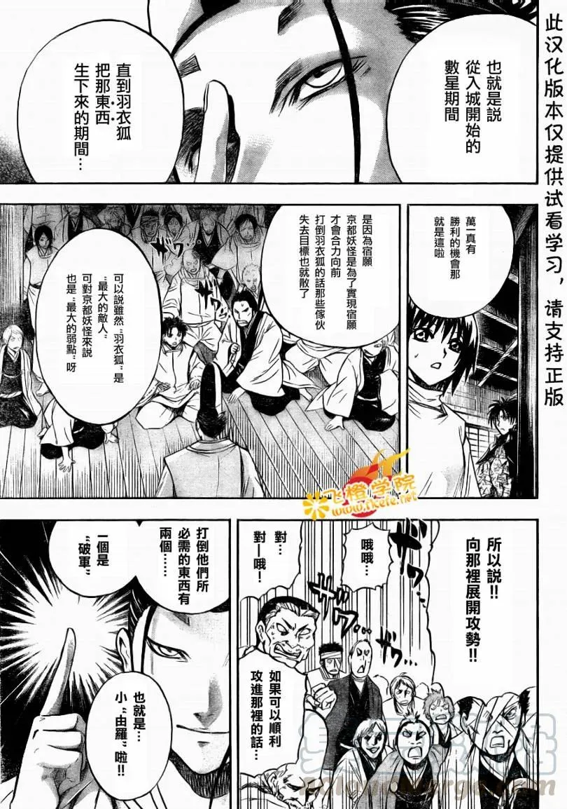 第89幕 宿愿 第13页