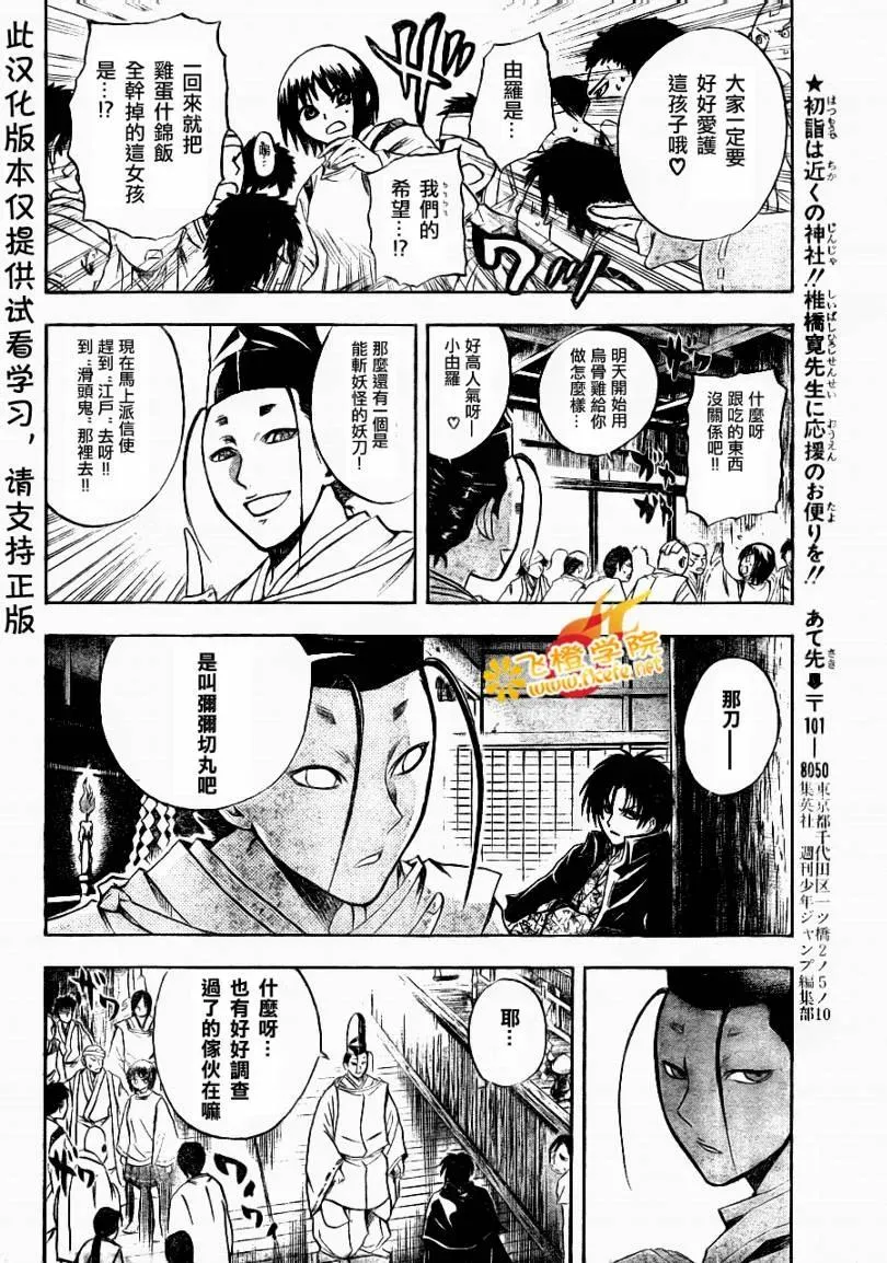 第89幕 宿愿 第14页