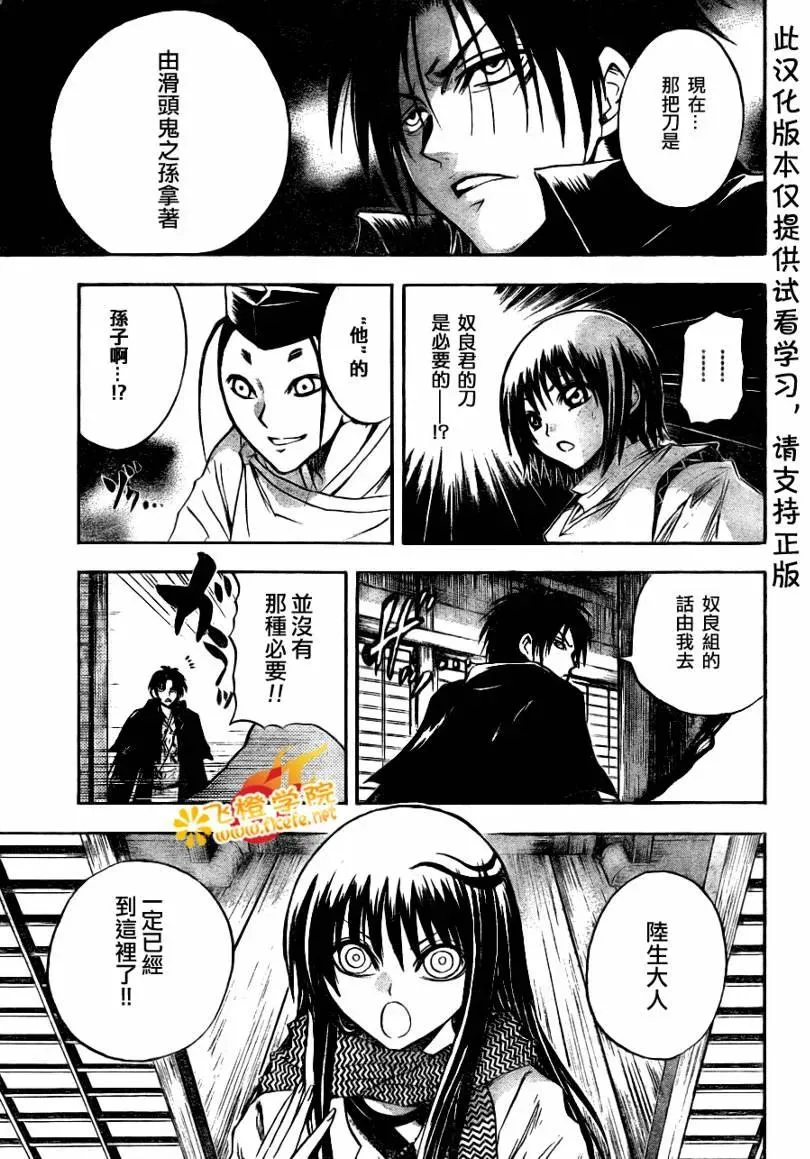 第89幕 宿愿 第15页