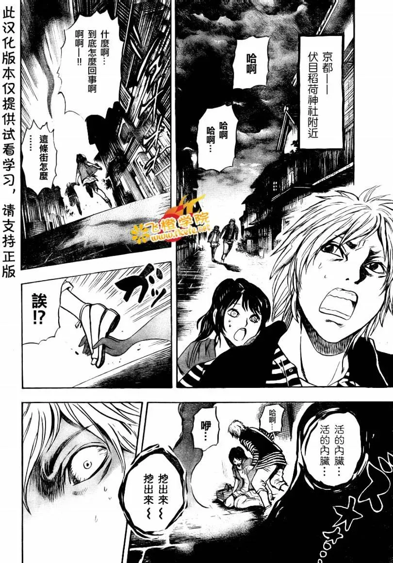 第89幕 宿愿 第16页