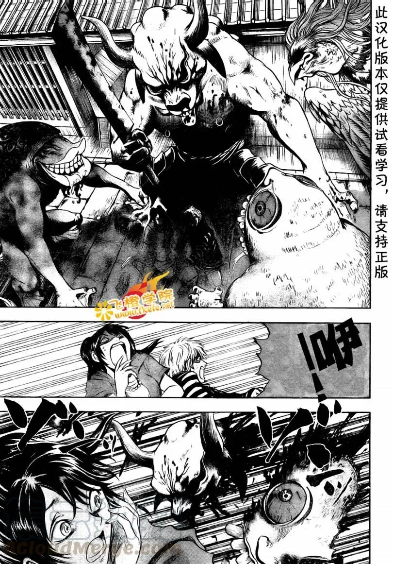 第89幕 宿愿 第17页