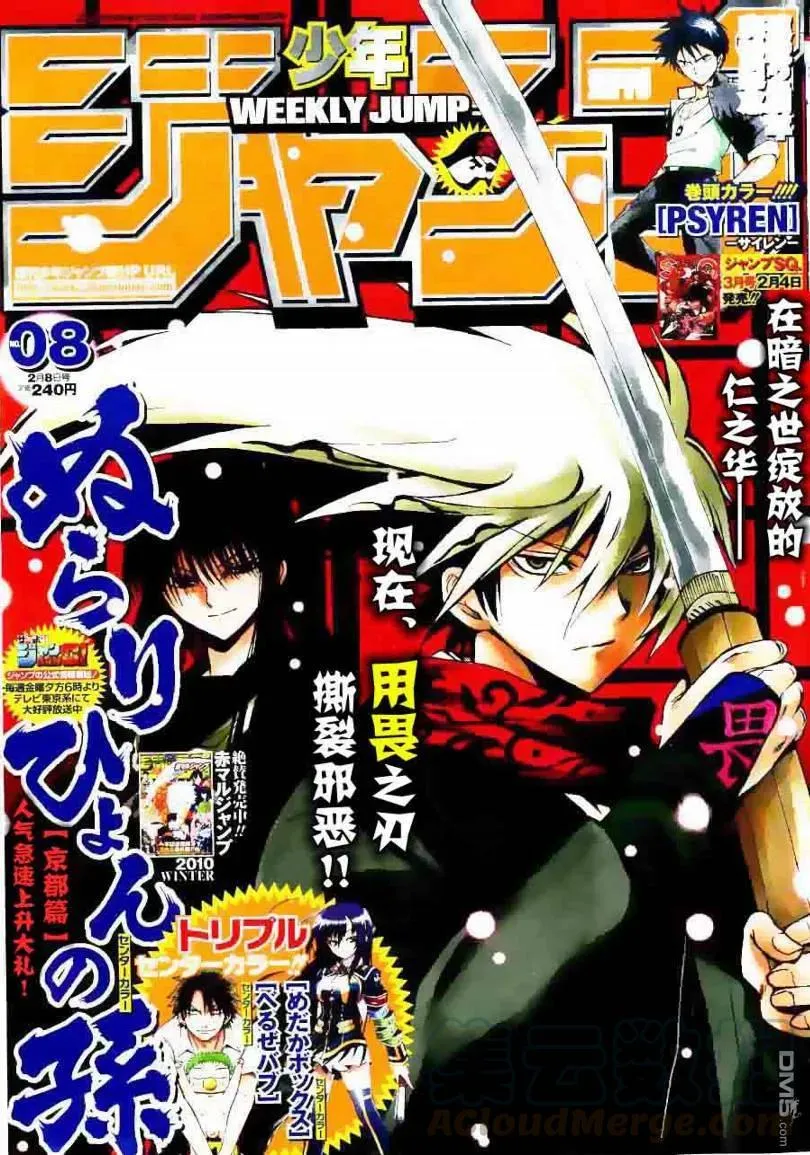 第91幕 天邪鬼·淡岛 第1页