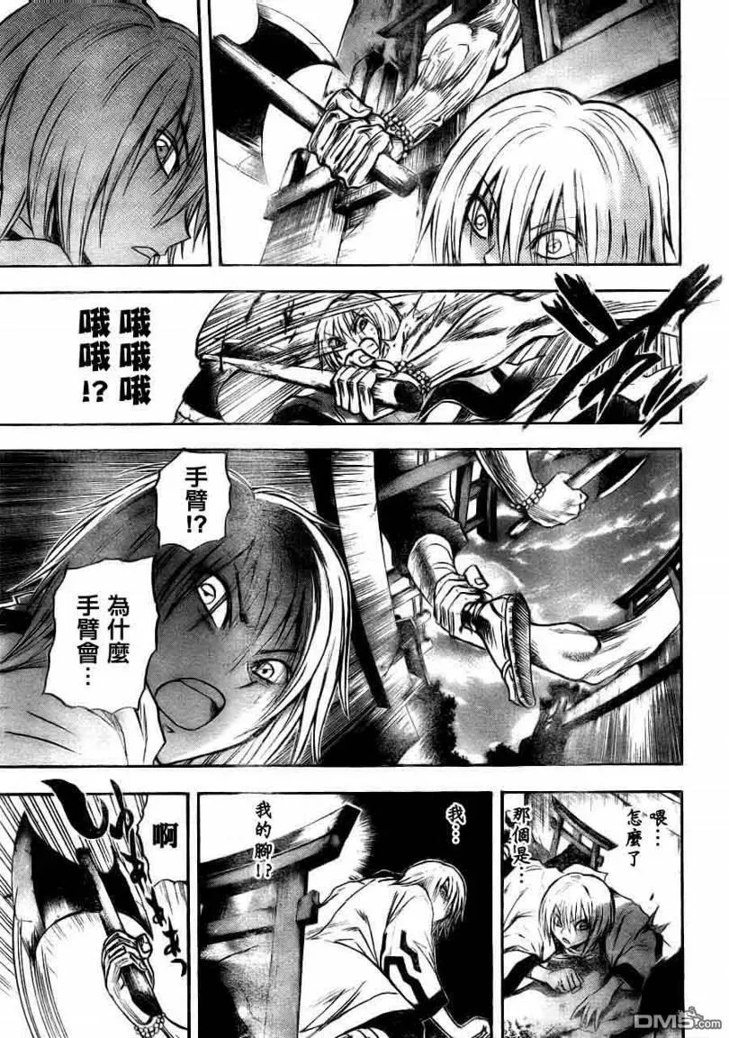 第91幕 天邪鬼·淡岛 第10页
