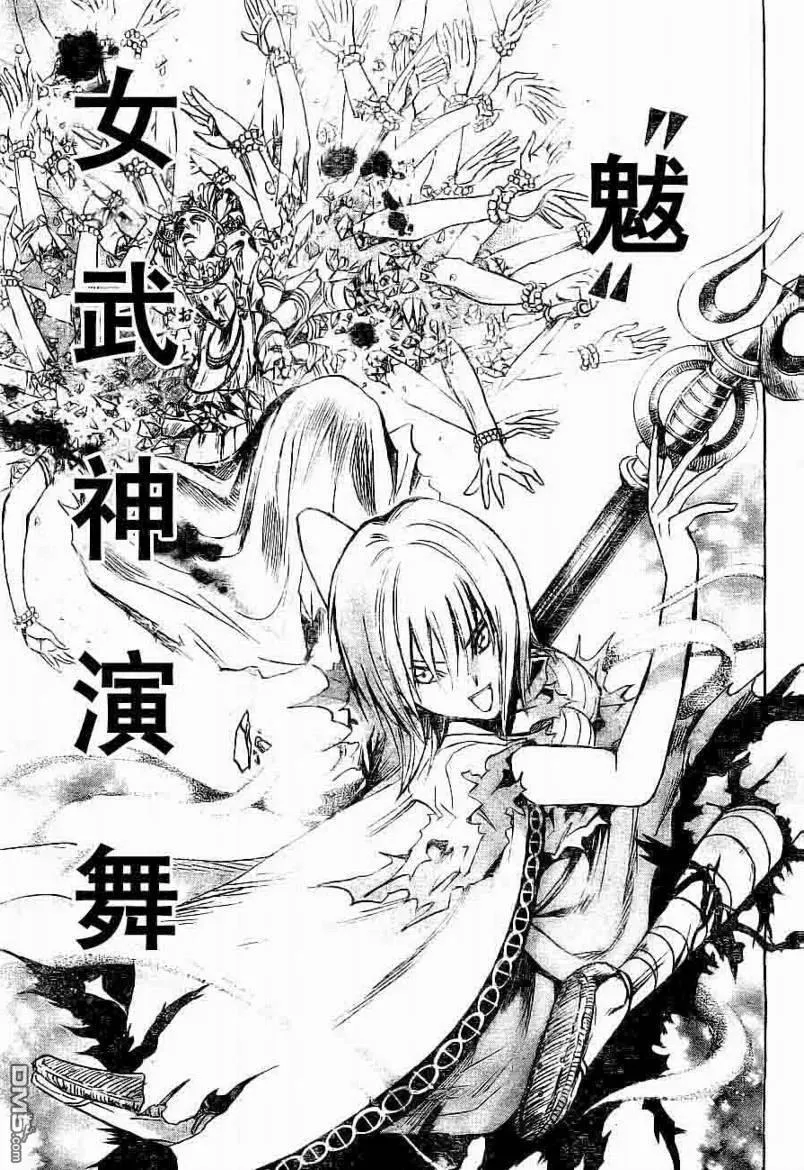 第92幕 以淡岛之名 第3页