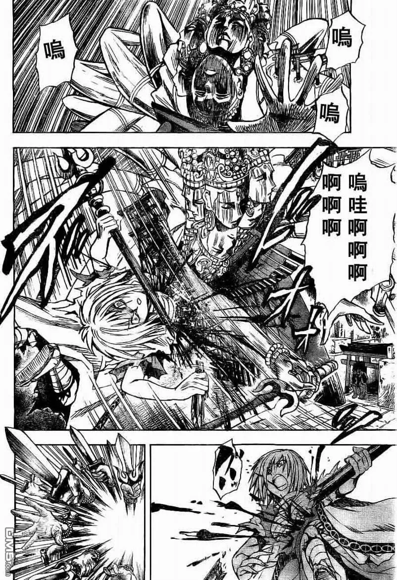 第92幕 以淡岛之名 第7页