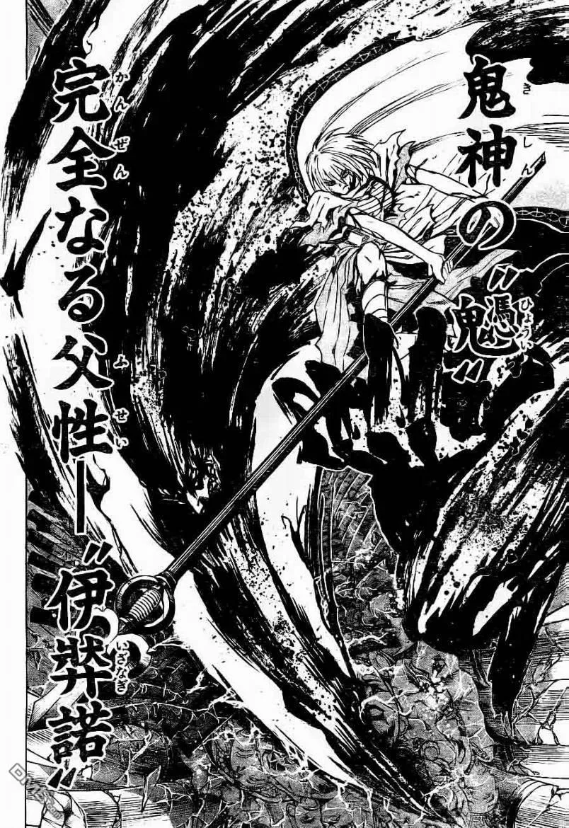 第92幕 以淡岛之名 第15页