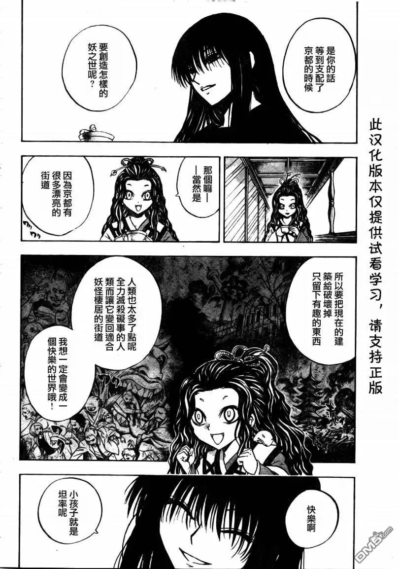 第93幕 会合 第2页