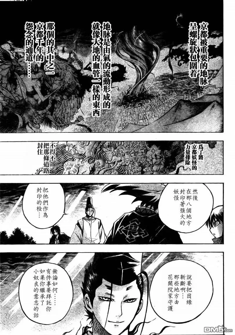 第93幕 会合 第15页