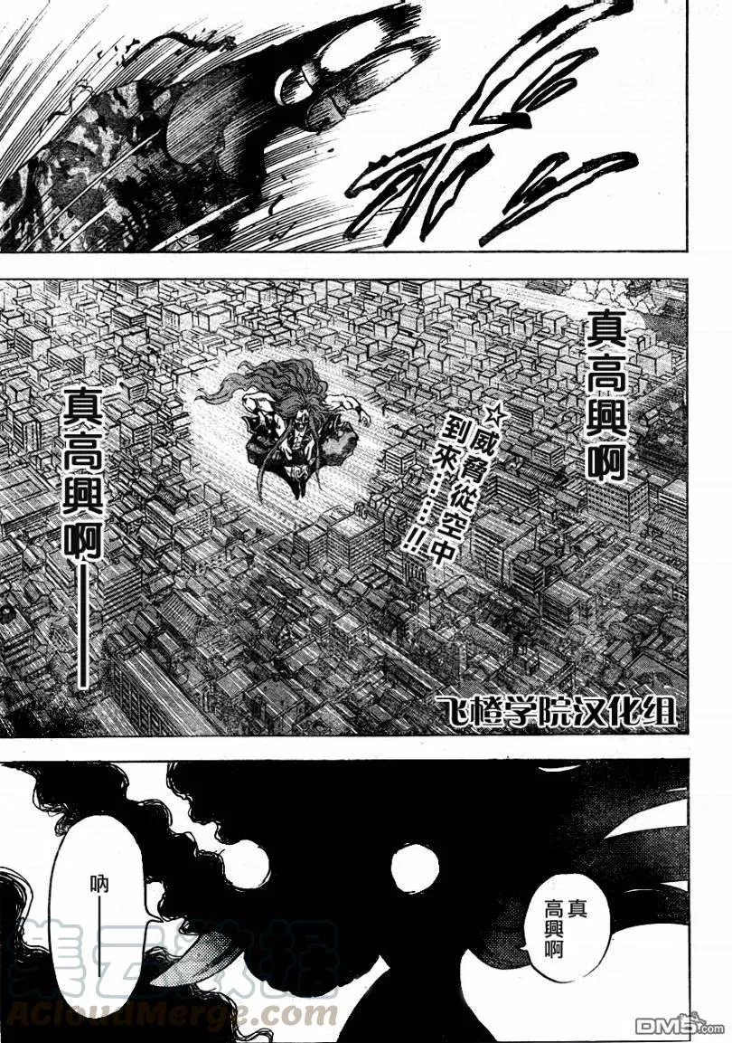 第94幕 绝对不可正面遭遇的妖怪 第1页