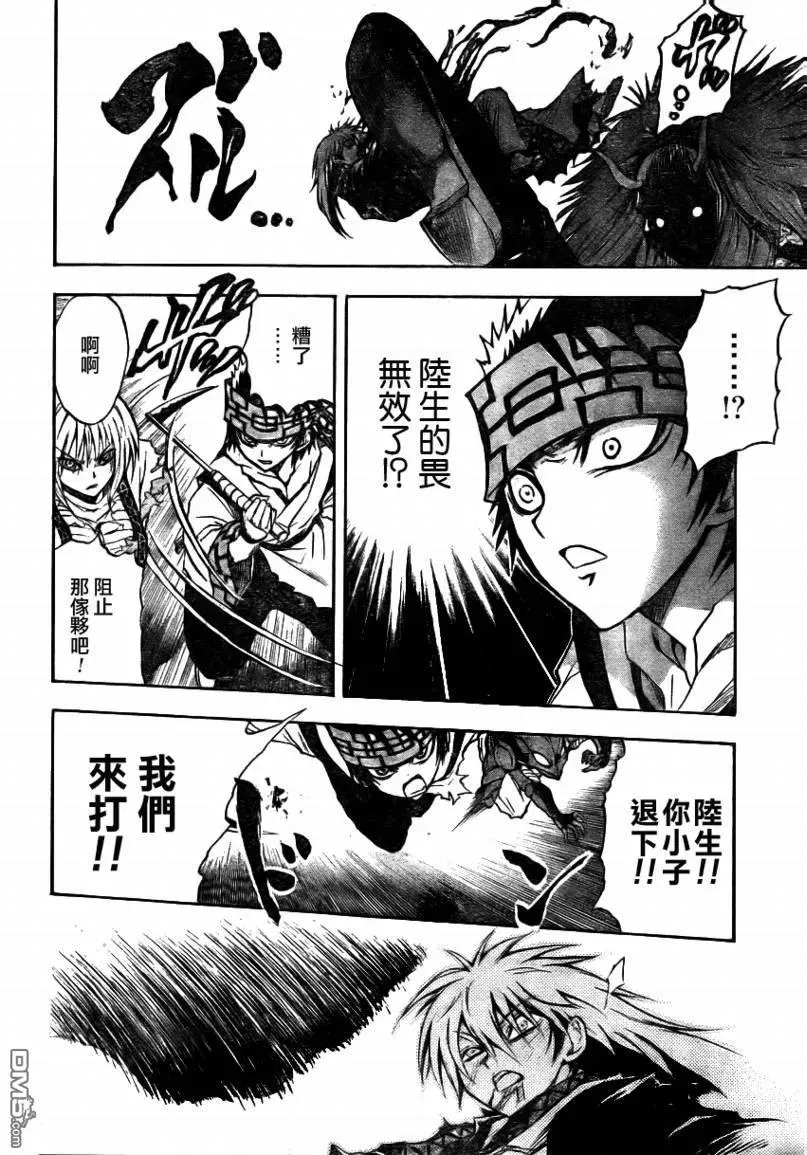 第95幕 土蜘蛛 第7页