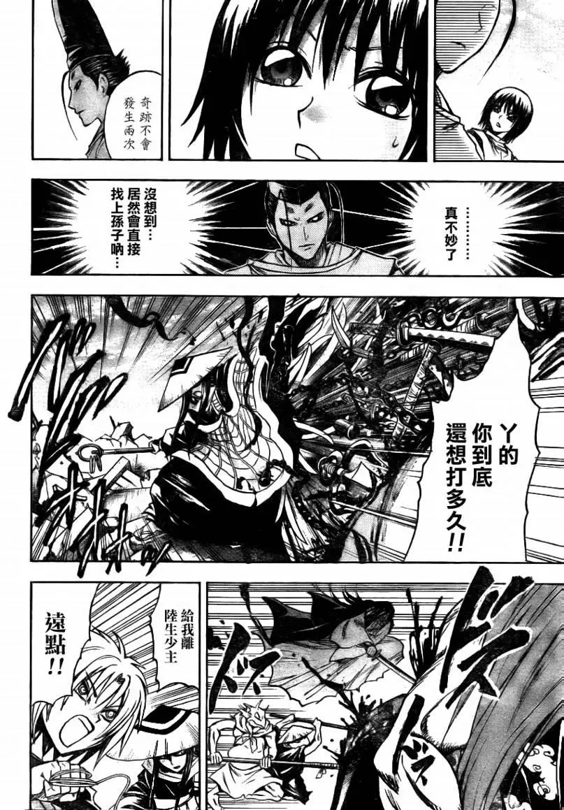 第95幕 土蜘蛛 第11页
