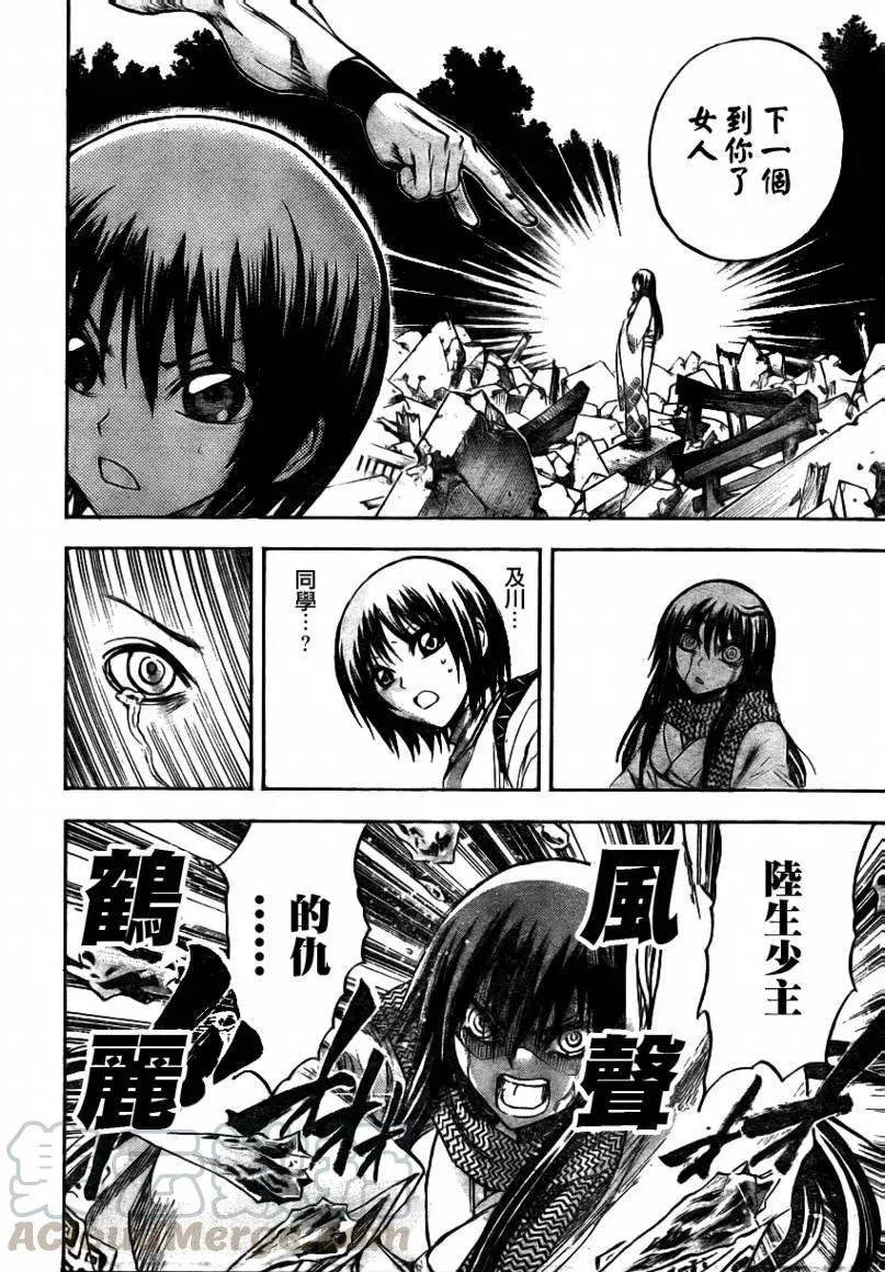 第95幕 土蜘蛛 第17页