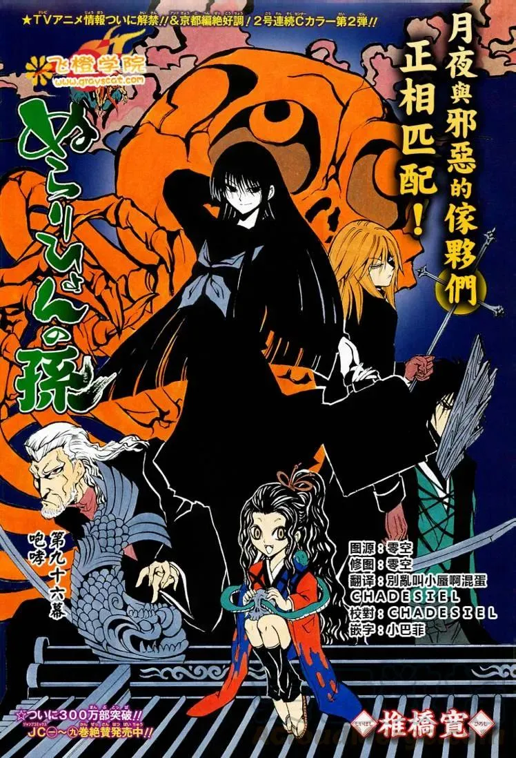 第96幕 咆哮 第1页