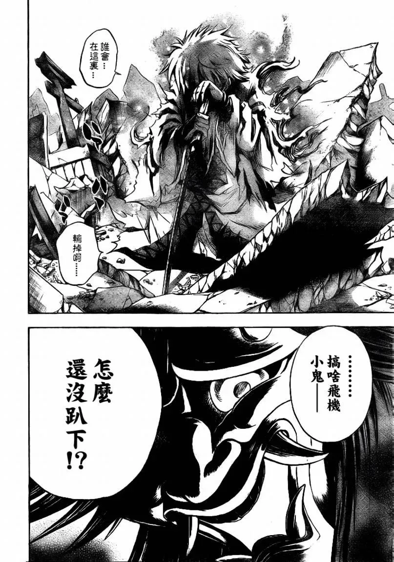 第96幕 咆哮 第16页