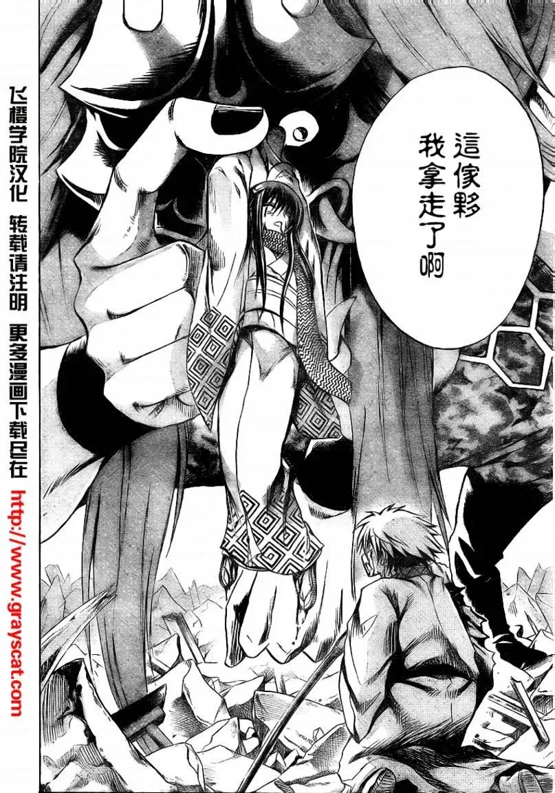 第96幕 咆哮 第18页