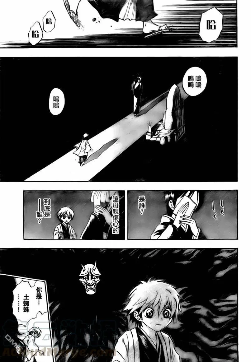第97幕 噩梦 第1页