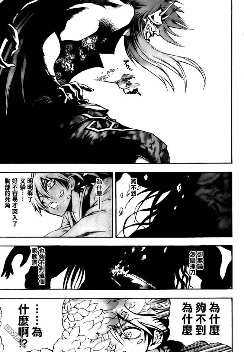 第97幕 噩梦 第2页
