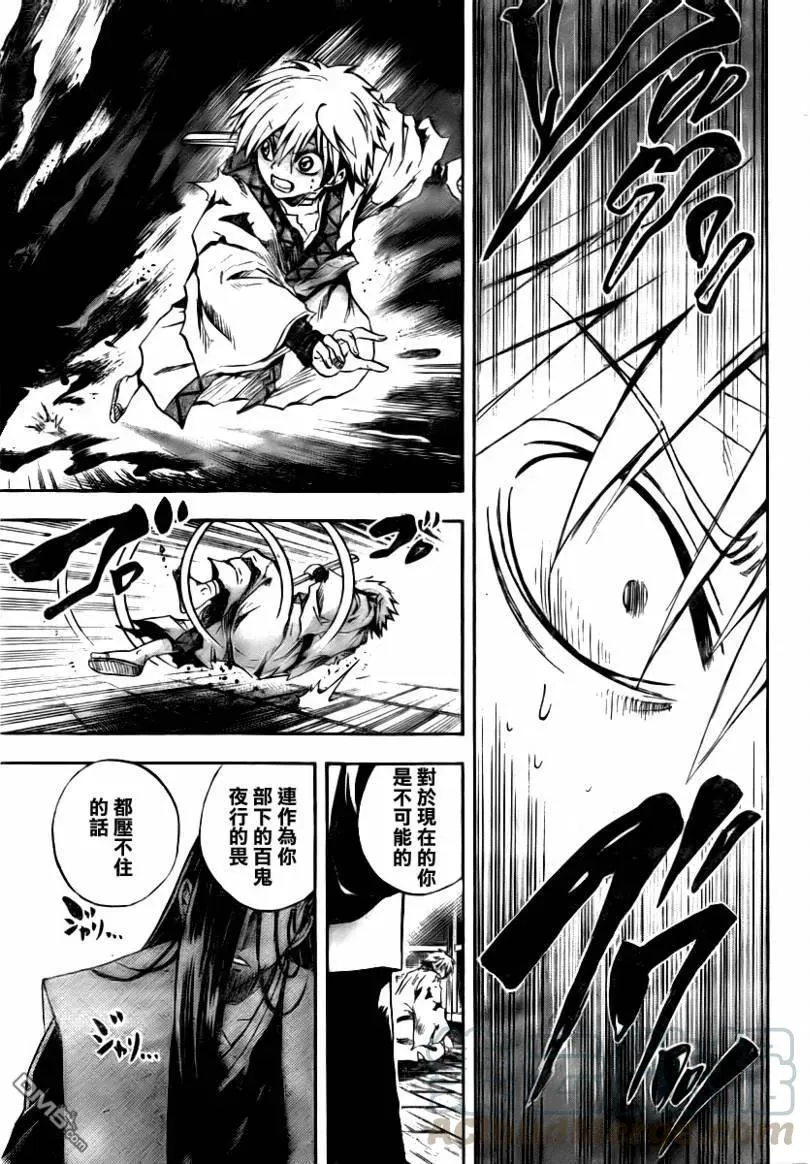 第97幕 噩梦 第5页