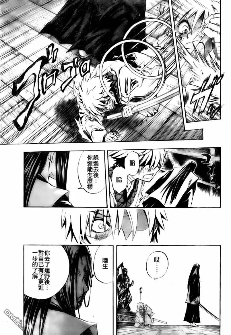 第97幕 噩梦 第7页