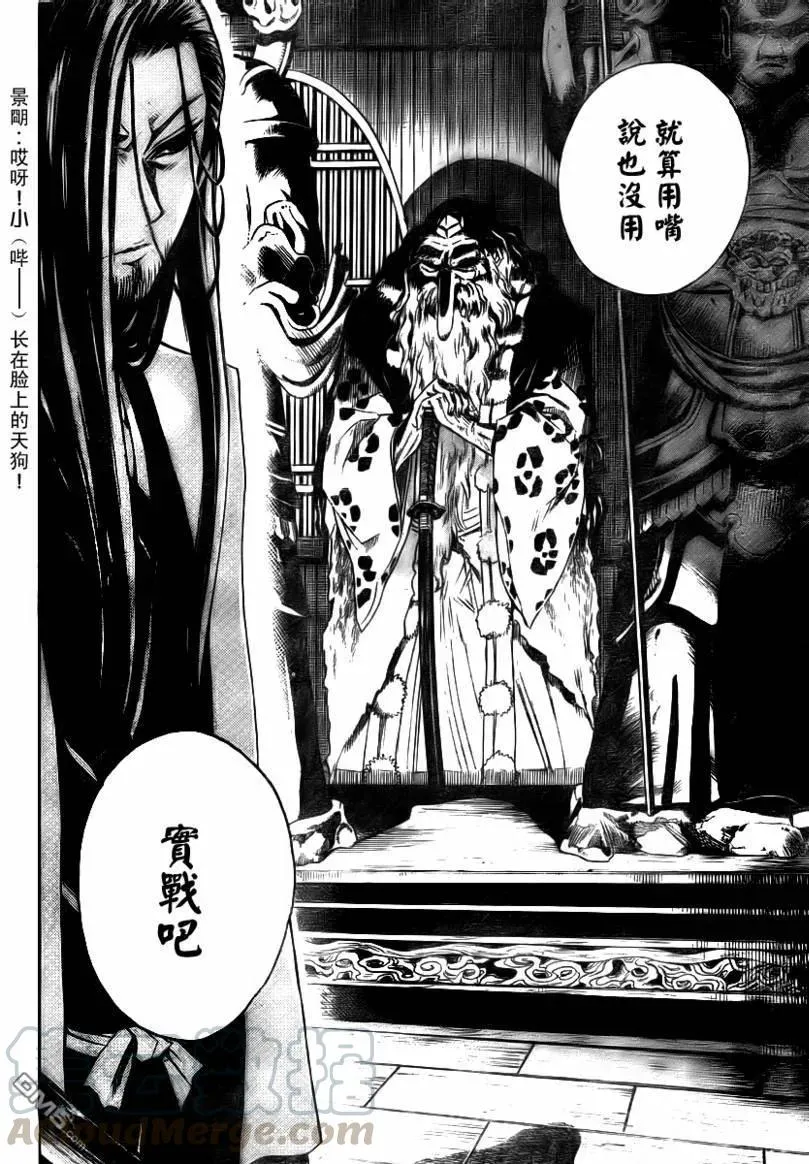 第97幕 噩梦 第9页