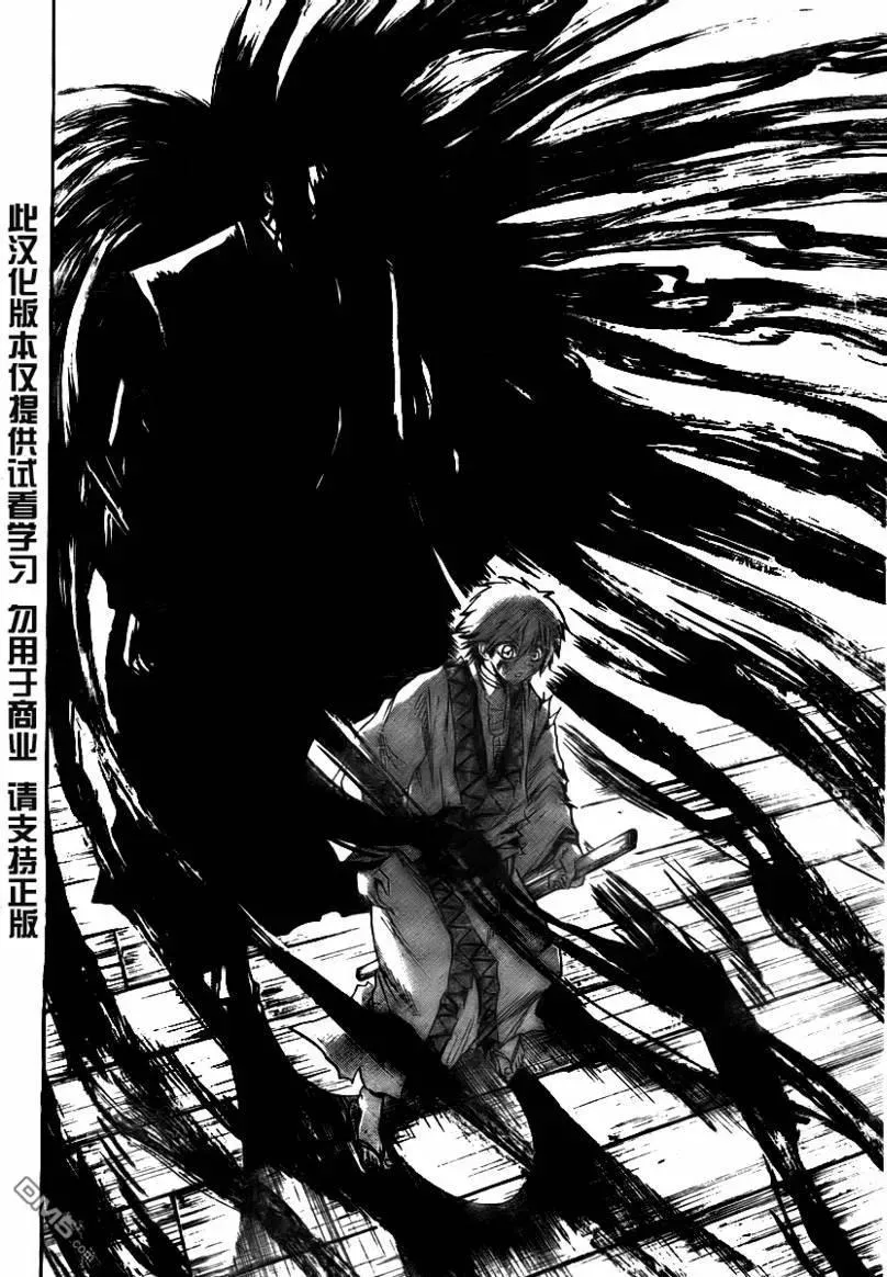 第97幕 噩梦 第14页