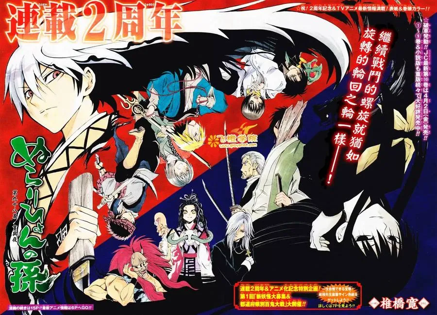 第98幕 昼与夜 第2页