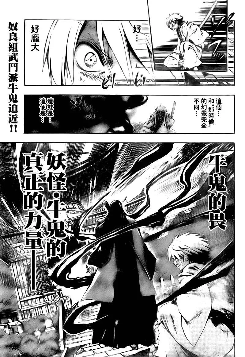 第98幕 昼与夜 第4页