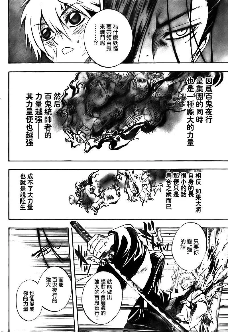 第98幕 昼与夜 第7页