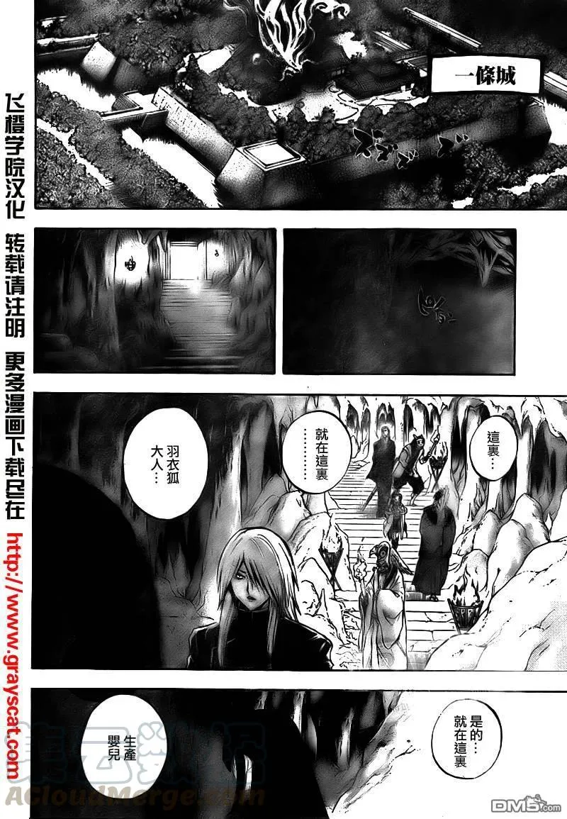 第98幕 昼与夜 第21页