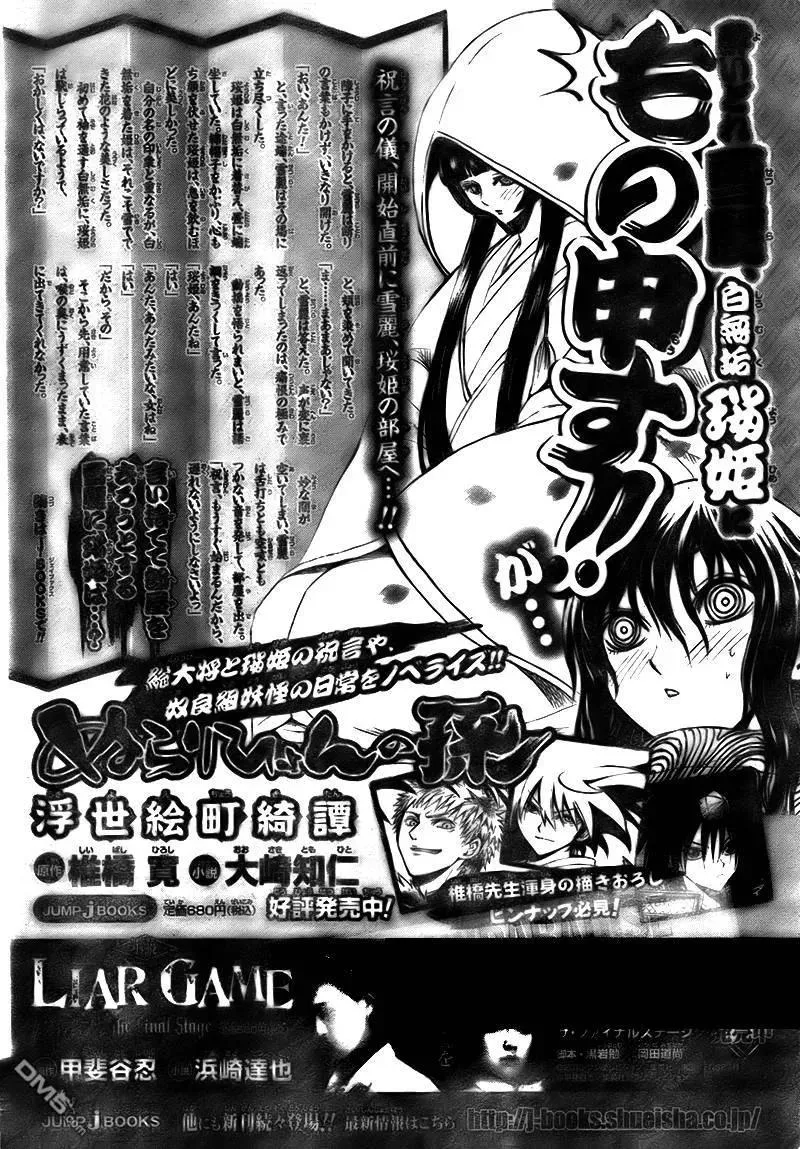 第98幕 昼与夜 第23页