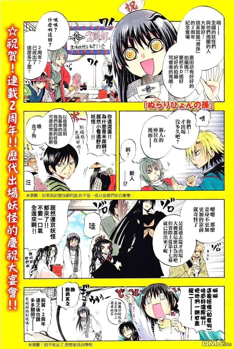 第98幕 昼与夜 第24页