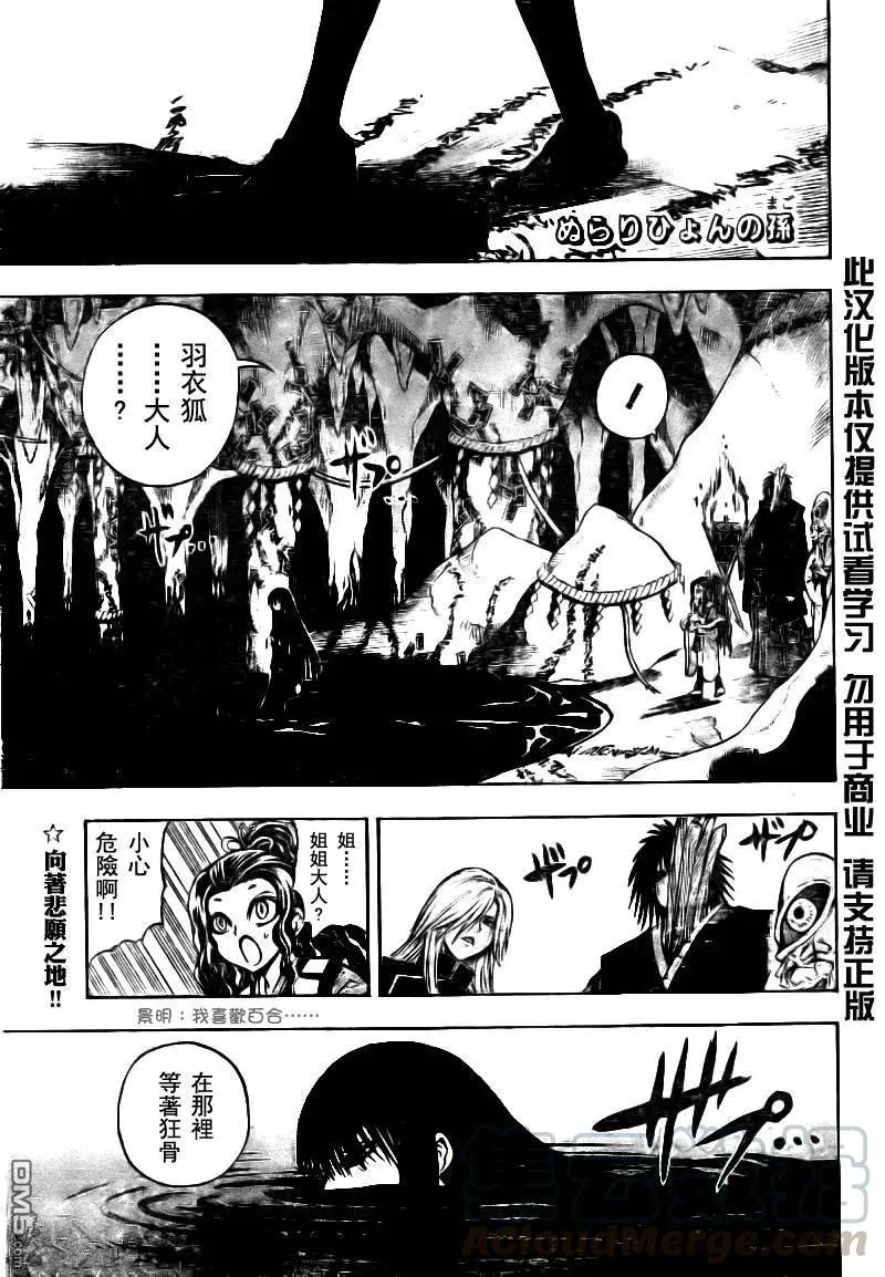 第99幕 黑暗沉沦 第1页