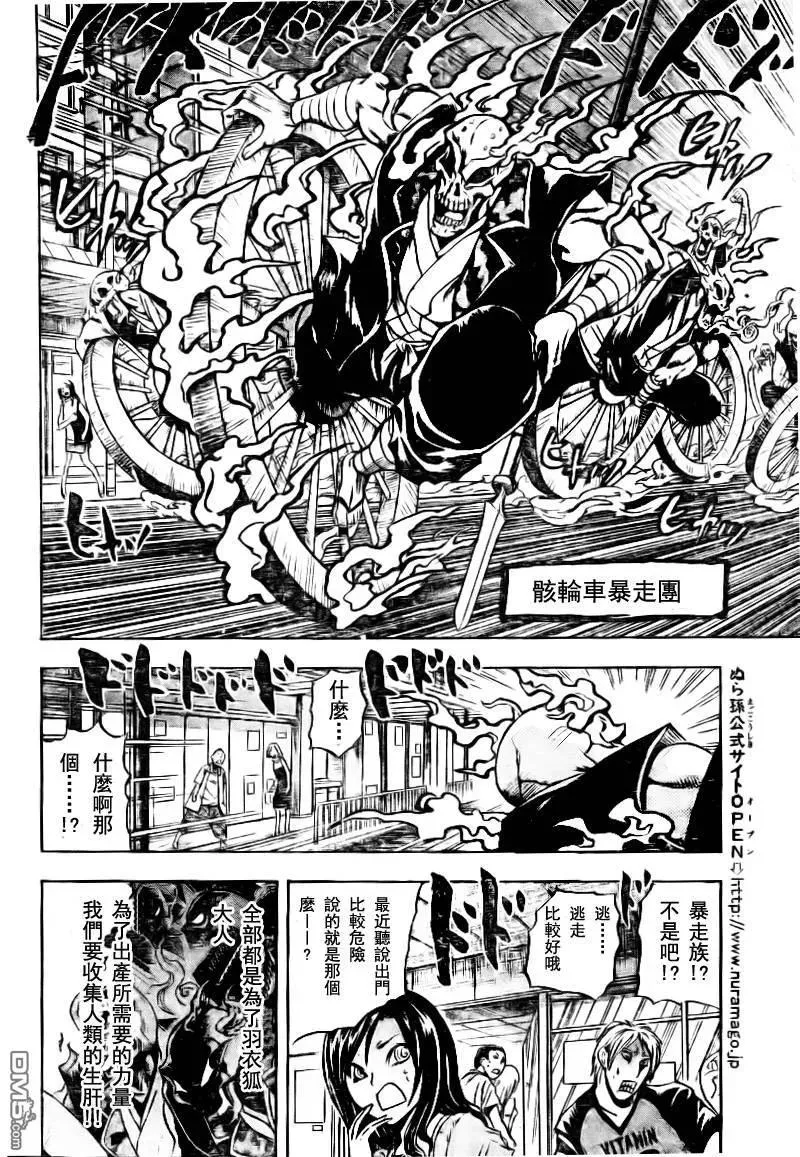 第99幕 黑暗沉沦 第8页
